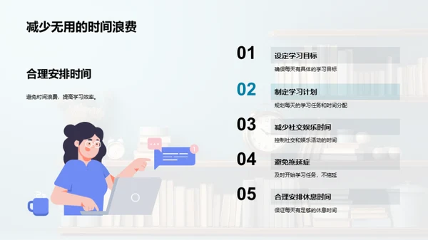 初一学习生存手册