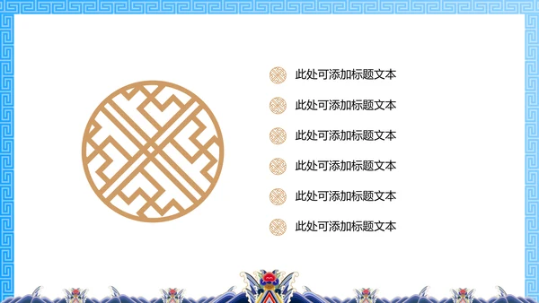 中纹之美月白色夏朝服通用PPT模板