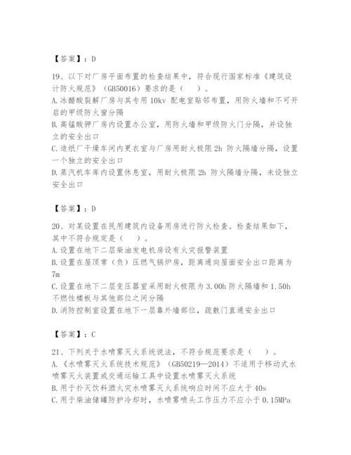 注册消防工程师之消防技术综合能力题库附答案（预热题）.docx