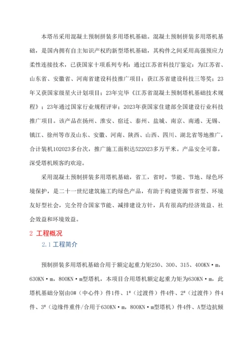 塔吊安装拆卸安全专项方案.docx