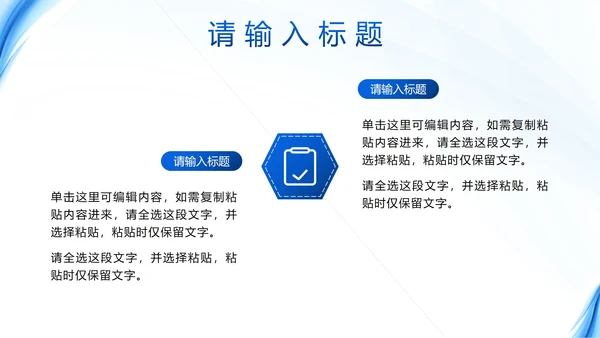 蓝色简约流体汇报PPT模板