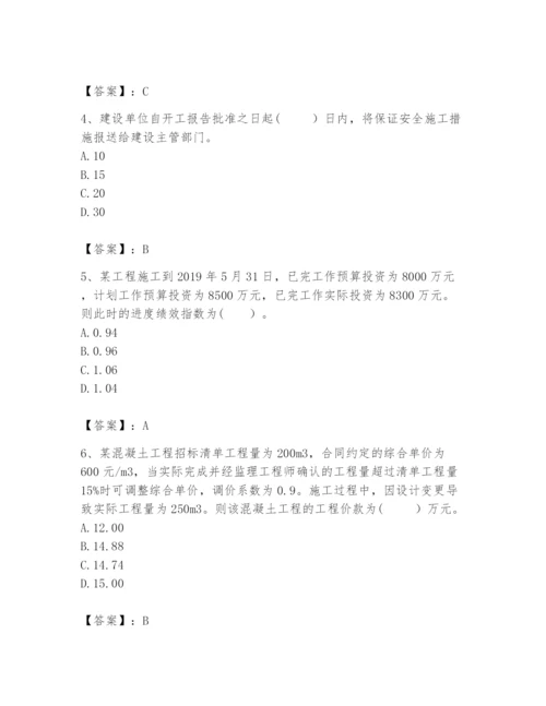 2024年咨询工程师之工程项目组织与管理题库精品（精选题）.docx