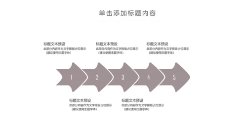 时尚简约室内设计方案介绍ppt动态模板