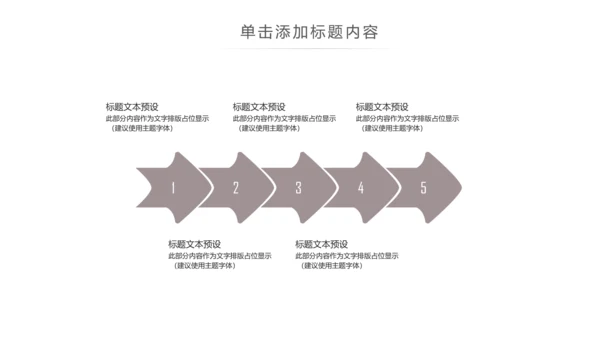 时尚简约室内设计方案介绍ppt动态模板