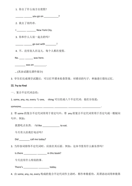 最新2016-2017学年秋季学期人教版PEP新目标初中八年级英语上册教案全册.docx