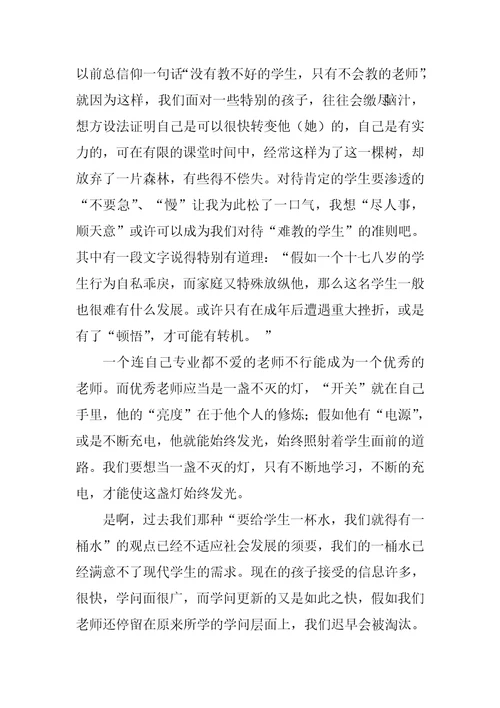 2022新教师入职培训心得体会1