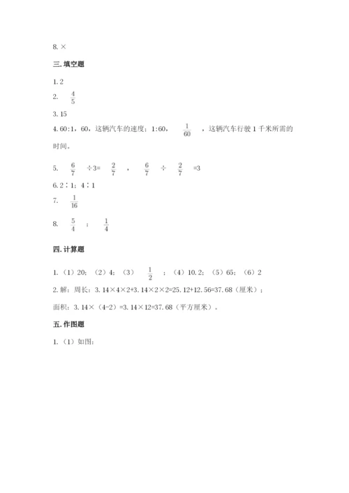 2022人教版六年级上册数学期末考试试卷精品【达标题】.docx