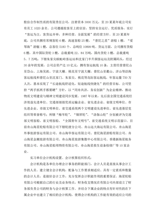 本科生专业实习报告合集五篇.docx