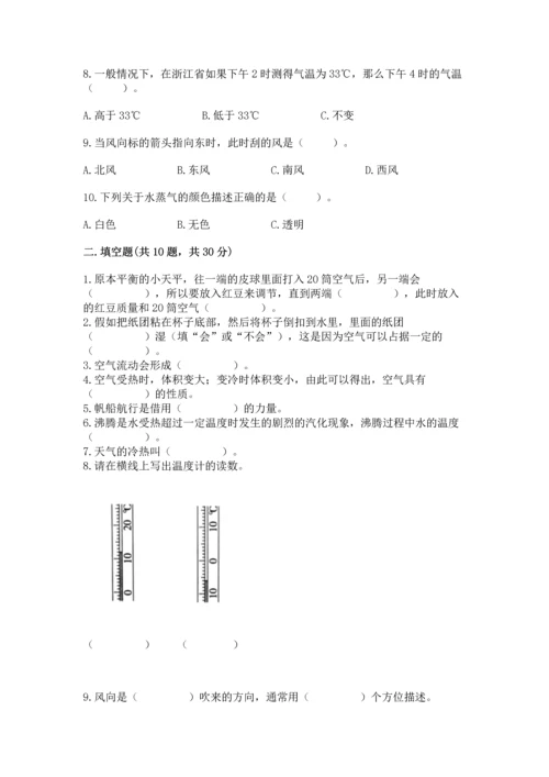 教科版三年级上册科学《期末测试卷》完美版.docx