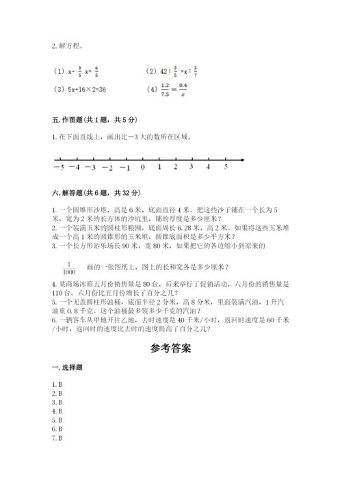 人教版六年级下册数学期末测试卷带答案（黄金题型）.docx