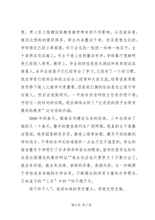 学会说“不”,于人于己都好 (4).docx