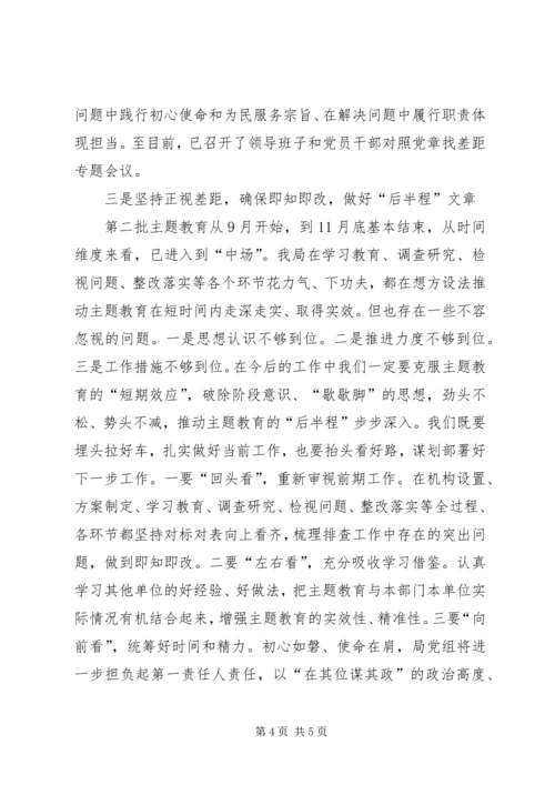 在全县“不忘初心、牢记使命”主题教育推进会上的交流发言.docx