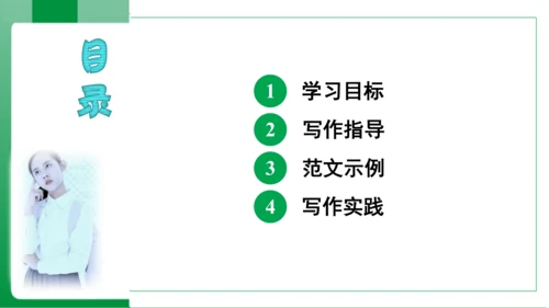 七年级上册第三单元写作 写人要抓住特点（课件）【2023秋人教七上语文高效实用备课】(共44张PPT