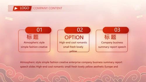 红色春运回家过年动态PPT