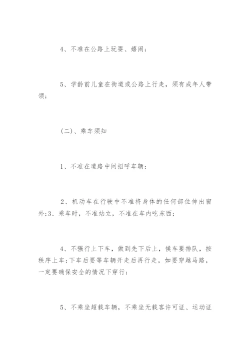 开学第一课校长讲话稿.docx