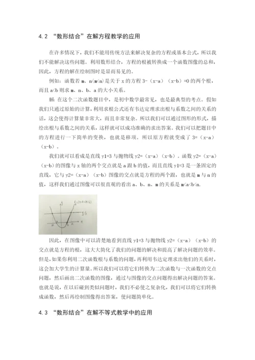毕业论文定稿(徐贵荣).docx