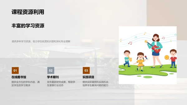 通识教育的力量