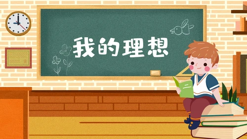 儿童班级竞选自我介绍学生个人简历ppt模板