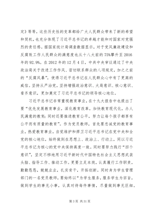 学习《新时代领路人》心得体会15篇.docx