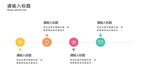 彩色几何商务并列图3PPT模板