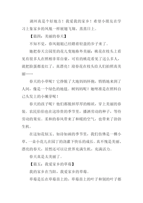 关于写景的作文300字.docx