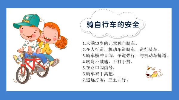 119火警消防安全知识教育通用PPT课件