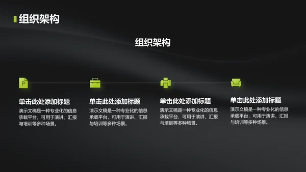黄色简约风组织部部门通用介绍PPT模板