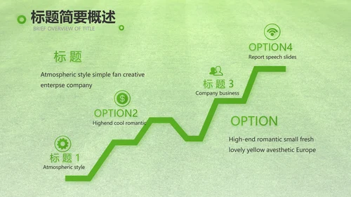 激情世界杯足球比赛动态PPT