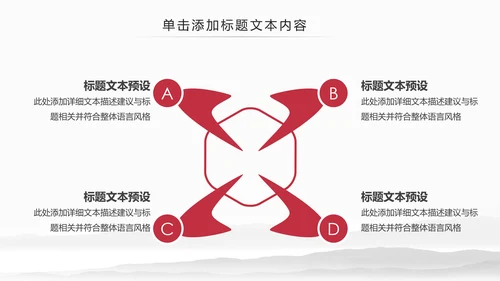 大气法庭法律天平公平法学工作报告总结PPT