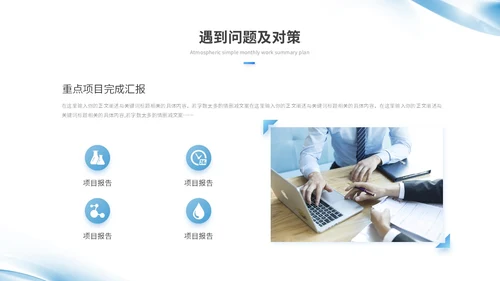 蓝色简约渐变风微粒体转正述职报告工作总结工作汇报ppt模板