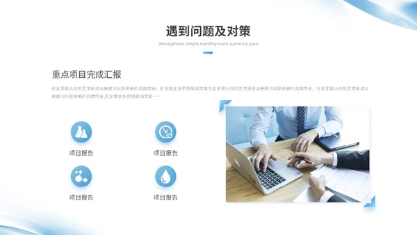 蓝色简约渐变风微粒体转正述职报告工作总结工作汇报ppt模板