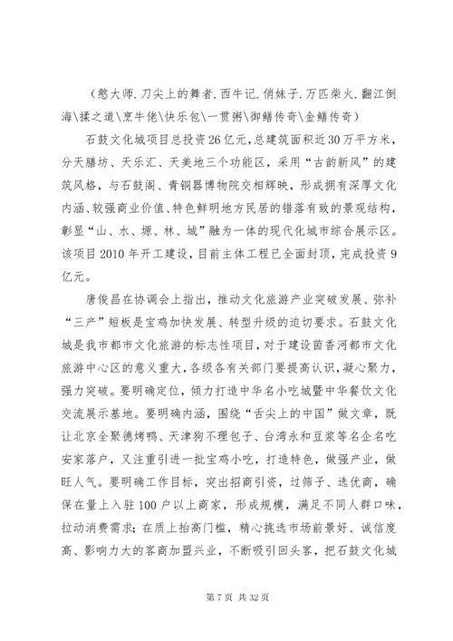 关于美食街的调查问卷.docx