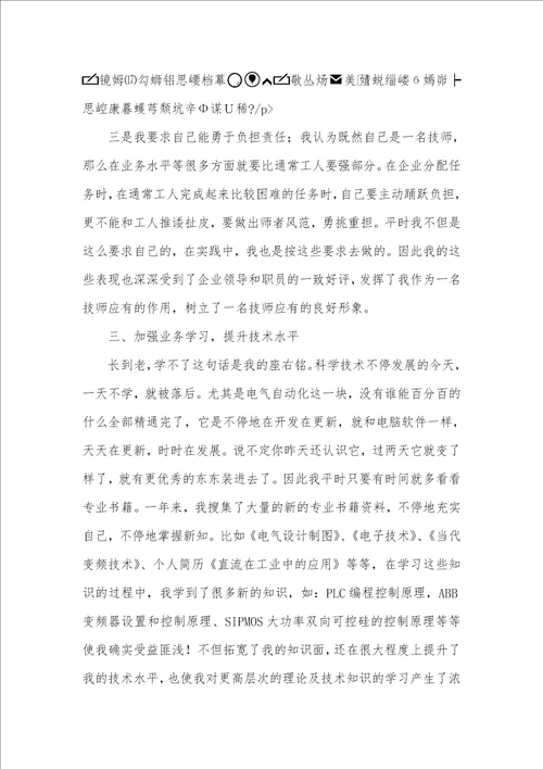 工人年底工作总结2021