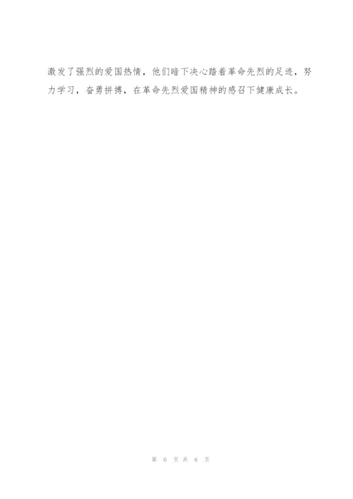 清明节集体活动心得.docx