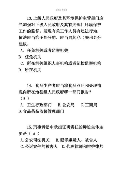 下半年吉林省司法考试冲刺考试题.docx