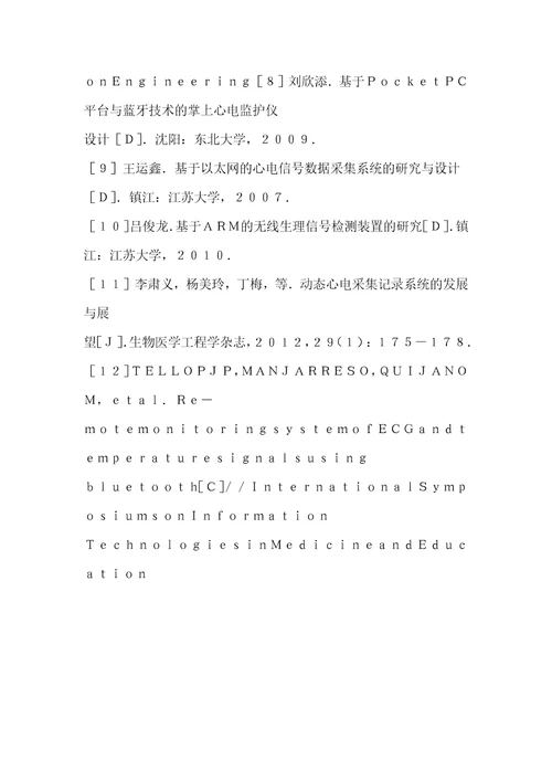 便携式心电监护仪开题报告共11页