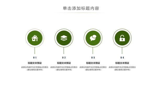 小清新读书阅读书香文化教育培训PPT模板