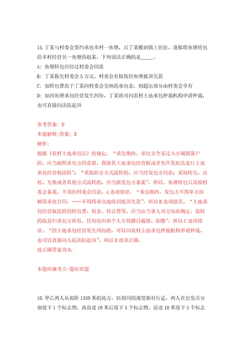 湖北宜昌长阳土家县事业单位急需紧缺人才引进30人练习训练卷第3版