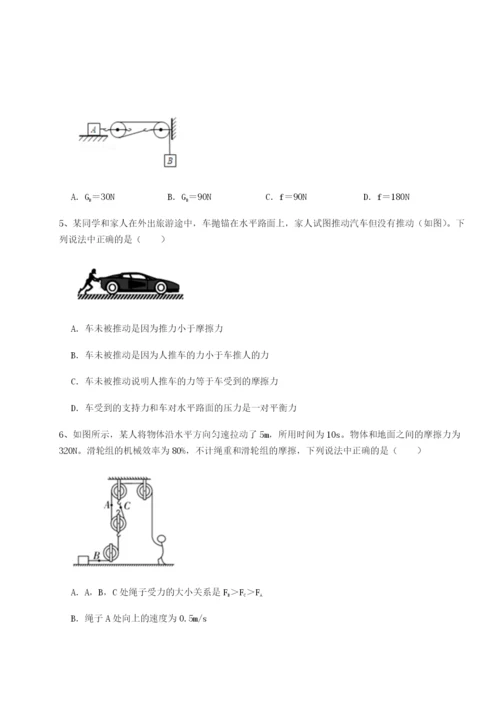 强化训练内蒙古翁牛特旗乌丹第一中学物理八年级下册期末考试同步测试练习题（含答案解析）.docx