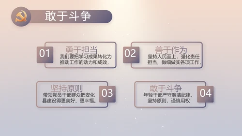 大气党风廉政建设工作总结动态PPT