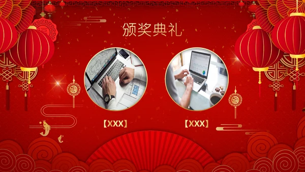 开门红喜庆灯笼新春年会通用PPT模板