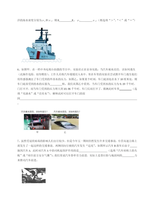 基础强化广东江门市第二中学物理八年级下册期末考试单元测试试卷（含答案详解）.docx