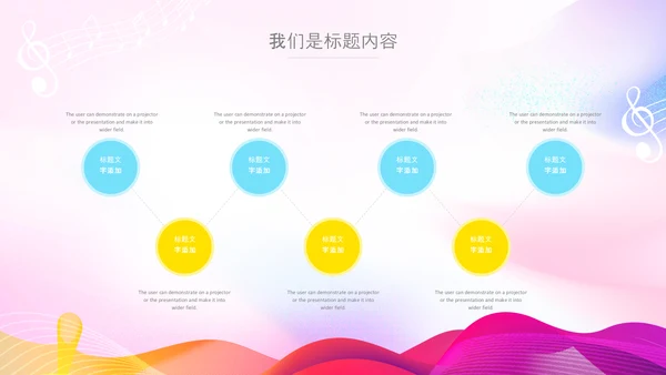 多巴胺风校园音乐节音乐宣传策划活动PPT