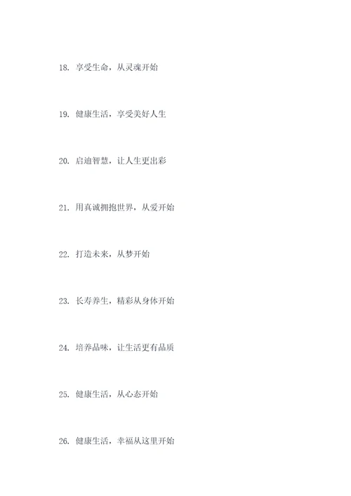 普通话汉语宣传标语