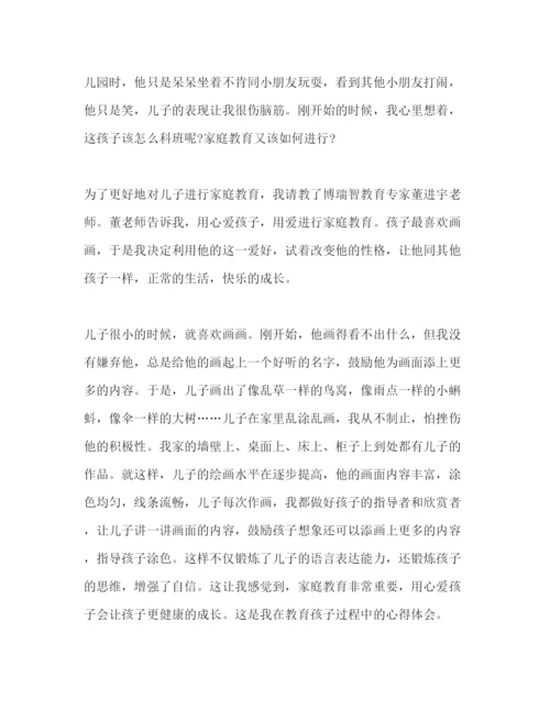 精编优秀家庭教育经验交流心得范文.docx