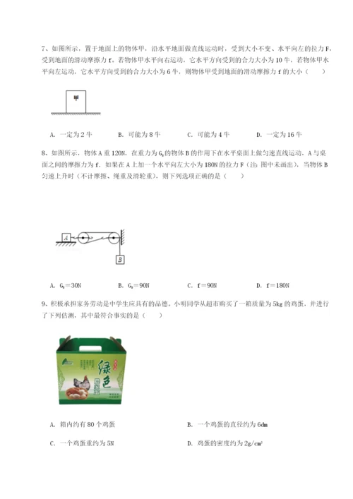 四川内江市第六中学物理八年级下册期末考试专题训练试题（含答案及解析）.docx