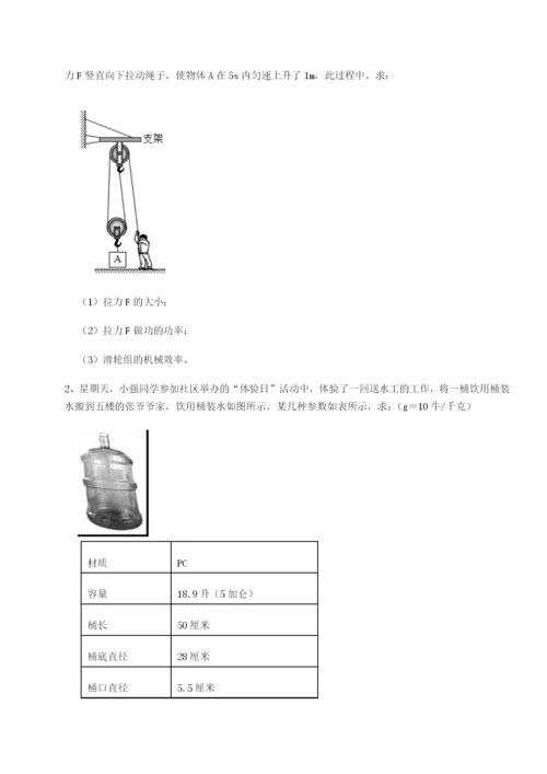 强化训练内蒙古翁牛特旗乌丹第一中学物理八年级下册期末考试定向测试试卷（解析版含答案）.docx