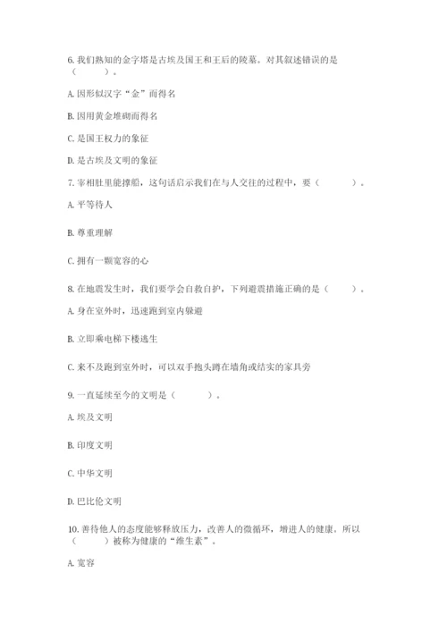 部编版六年级下册道德与法治期末测试卷及参考答案【预热题】.docx