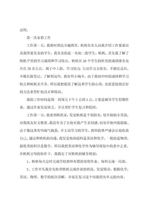 寒假大学生防疫社会实践报告(范文六篇)