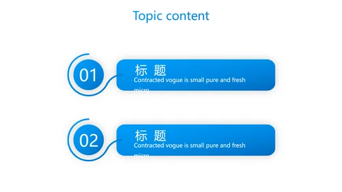 蓝色大气企业宣传简介动态PPT模板